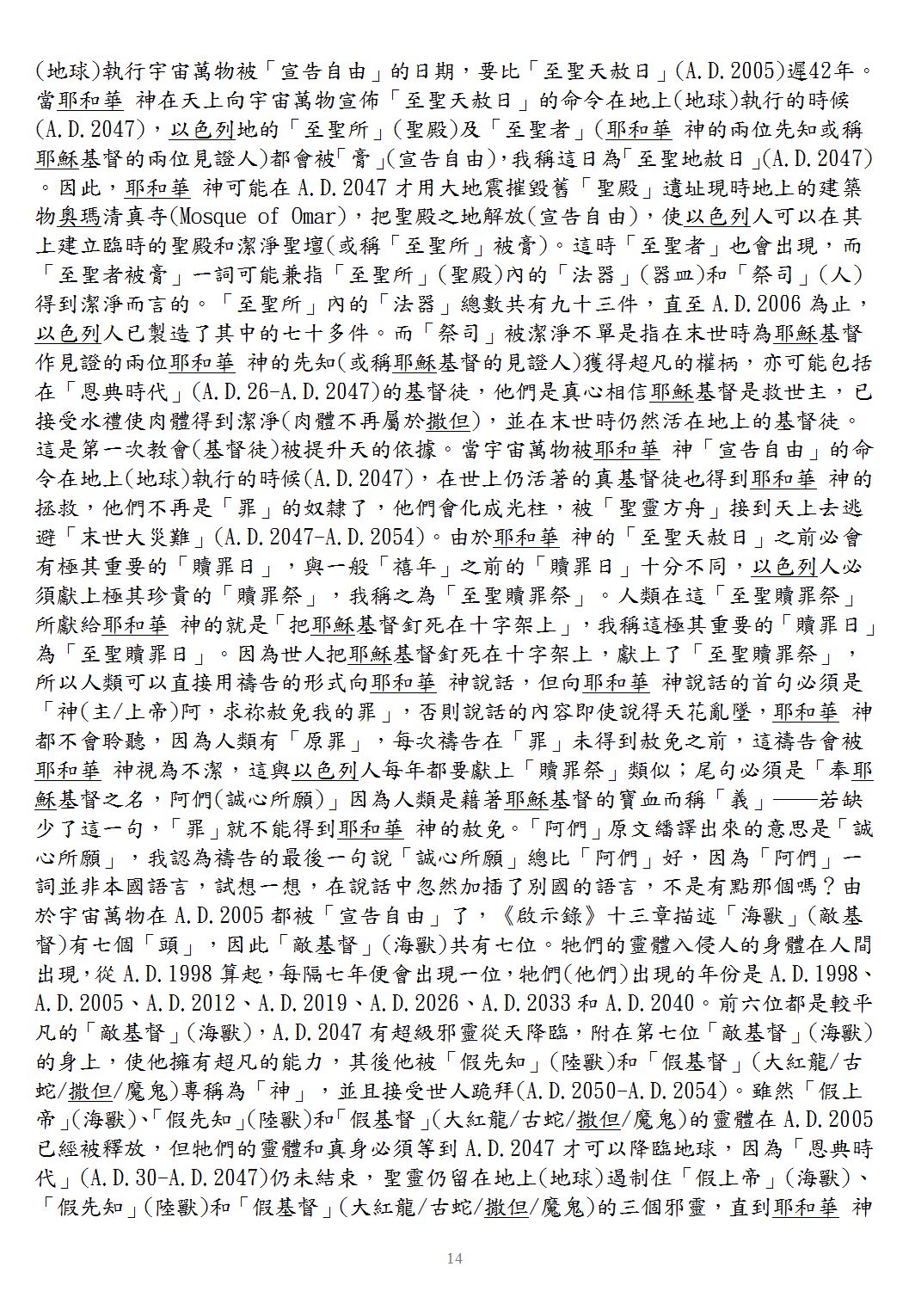 進入下一頁